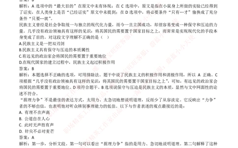 中信建投证券2018年招聘笔试完整真题及答案解析_2025春招题库汇总_券商-基金题库-1_05基金券商汇总_中信建投_重中之重历年真题（12到23年）