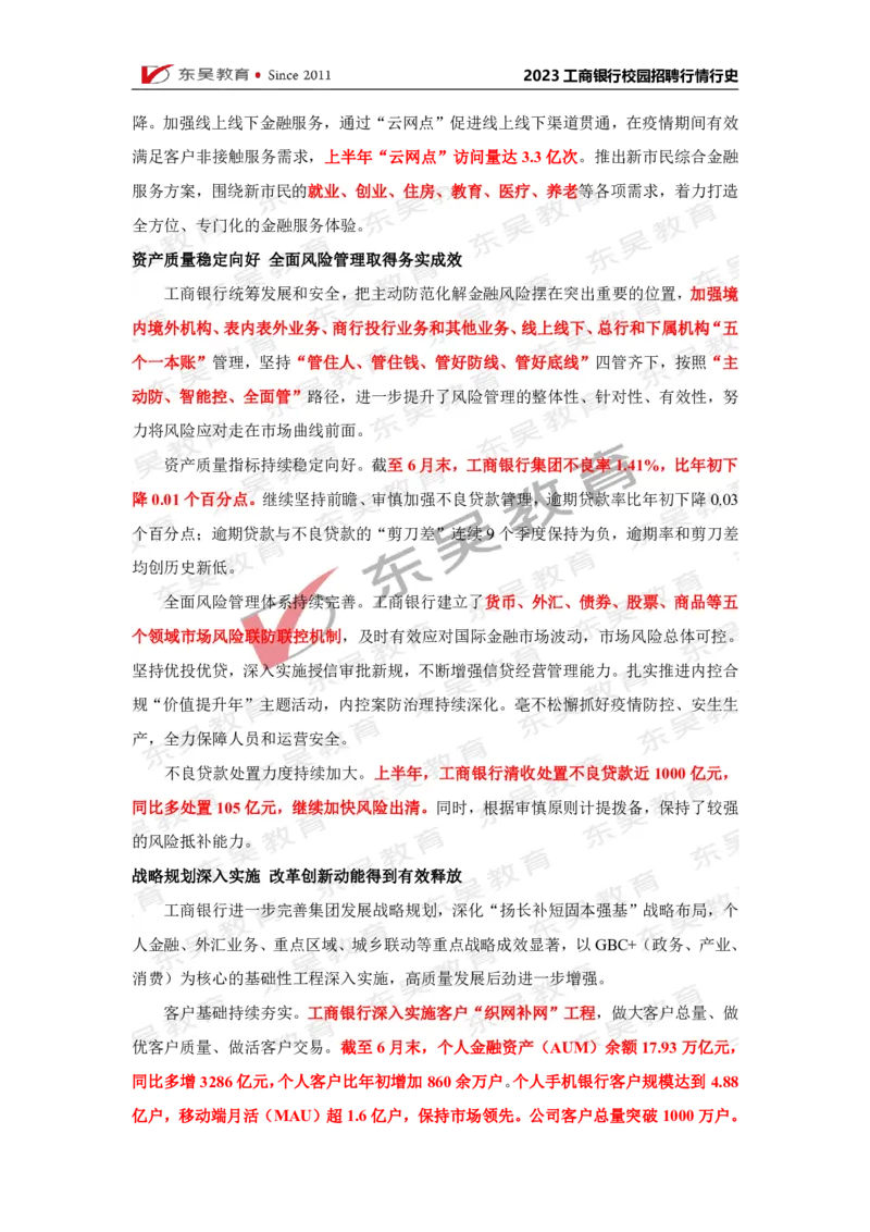 工商银行行情行史_2025春招题库汇总_银行题库-1_银行全套上岸资料_各银行行情行史+时政