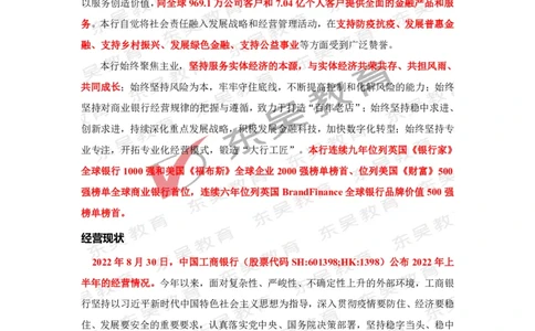 工商银行行情行史_2025春招题库汇总_银行题库-1_银行全套上岸资料_各银行行情行史+时政
