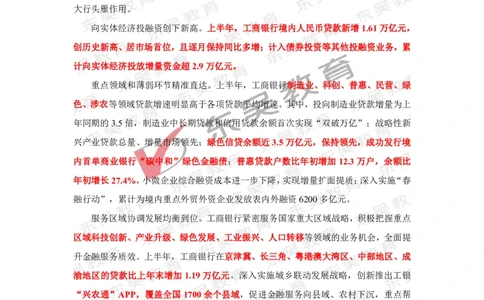 工商银行行情行史_2025春招题库汇总_银行题库-1_银行全套上岸资料_各银行行情行史+时政