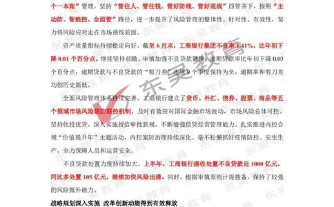 工商银行行情行史_2025春招题库汇总_银行题库-1_银行全套上岸资料_各银行行情行史+时政