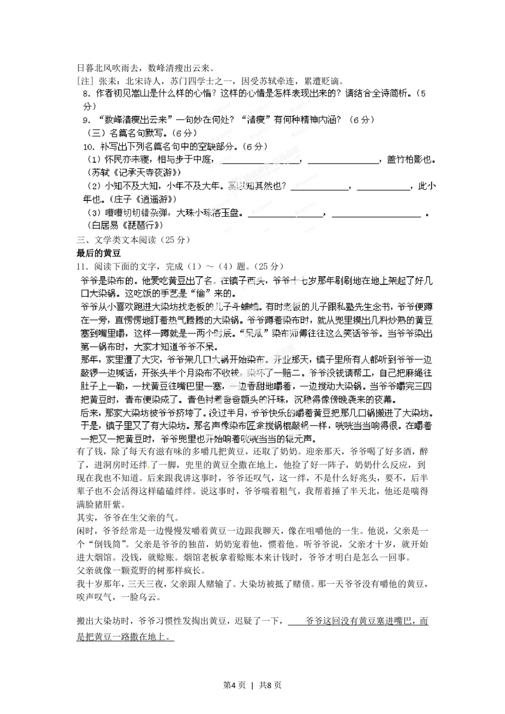 2012年高考语文试卷（辽宁）（空白卷）_语文历年高考真题_新&middot;PDF版2008-2025&middot;高考语文真题_语文（按年份分类）2008-2025_2012&middot;语文高考真题