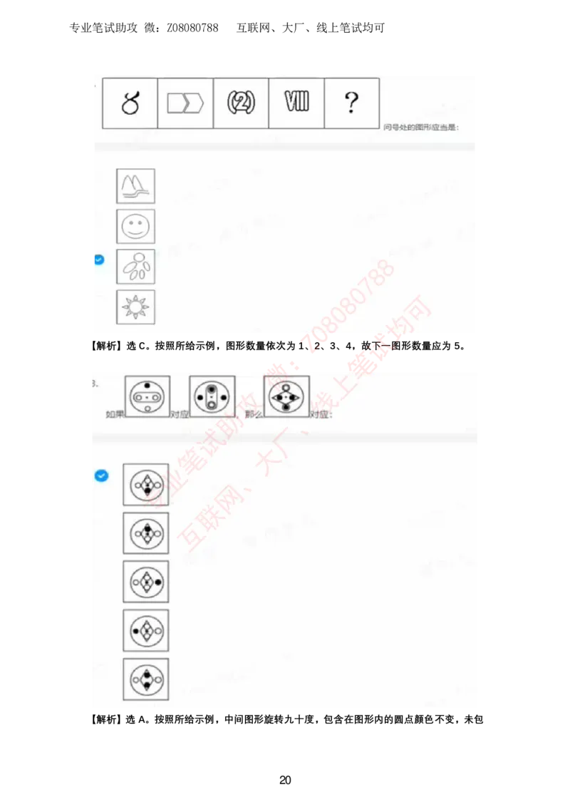 北森题库带答案解析_题库可搜答案_北森题库(更新9.10)_北森（可搜）_北森各个题型汇总