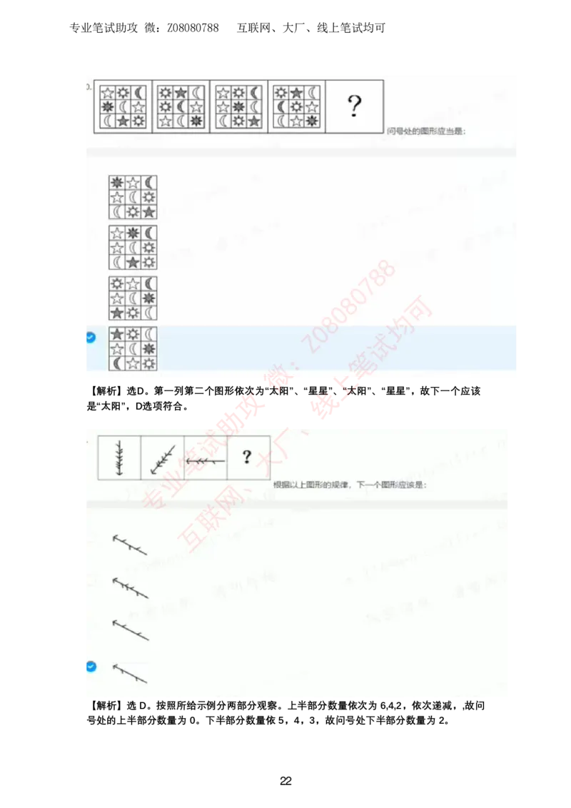 北森题库带答案解析_题库可搜答案_北森题库(更新9.10)_北森（可搜）_北森各个题型汇总