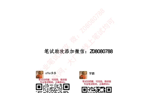 北森题库带答案解析_题库可搜答案_北森题库(更新9.10)_北森（可搜）_北森各个题型汇总