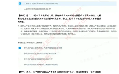 北森题库带答案解析_题库可搜答案_北森题库(更新9.10)_北森（可搜）_北森各个题型汇总