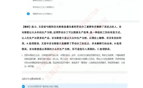 北森题库带答案解析_题库可搜答案_北森题库(更新9.10)_北森（可搜）_北森各个题型汇总