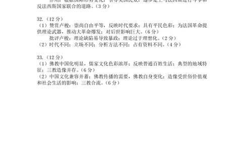 2013年高考历史试卷（海南）（答案）_历史历年高考真题_新&middot;PDF版2008-2025&middot;高考历史真题_历史（按省份分类）2008-2025_2008-2024&middot;（海南）历史高考真题