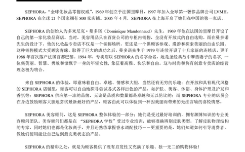 丝芙兰校招求职大礼包_2025春招题库汇总_快消题库-1_快消汇总_全球500强快消公司_快消大礼包