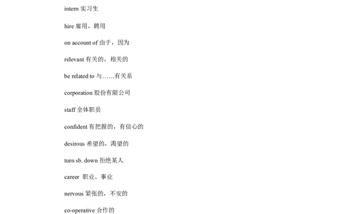 英语面试：应聘原因篇_2025春招题库汇总_十大行测题库_2023年十大热门题库更新中_09、易考汇总_银行面试_面试礼仪及技巧_英文面试技巧群面单面汇总