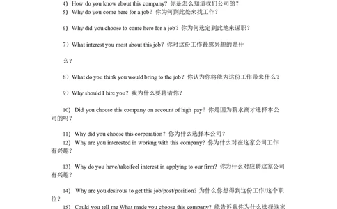 英语面试：应聘原因篇_2025春招题库汇总_十大行测题库_2023年十大热门题库更新中_09、易考汇总_银行面试_面试礼仪及技巧_英文面试技巧群面单面汇总