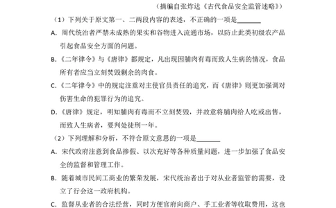 2014年高考语文试卷（新课标Ⅱ卷）（空白卷）_语文历年高考真题_新&middot;PDF版2008-2025&middot;高考语文真题_语文（按省份分类）2008-2025_2008-2025&middot;（青海）语文高考真题