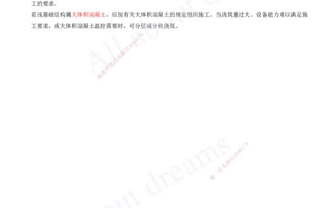 2025-74-第3章-3.4-桥梁下部结构施工（十）_2026年一级建造师_2026年一建公路_2025年一建公路SVIP_02-基础精讲✿高端面授✿深度强化_15-公路《天一精讲班》安慧、李昌春KL_安慧_讲义