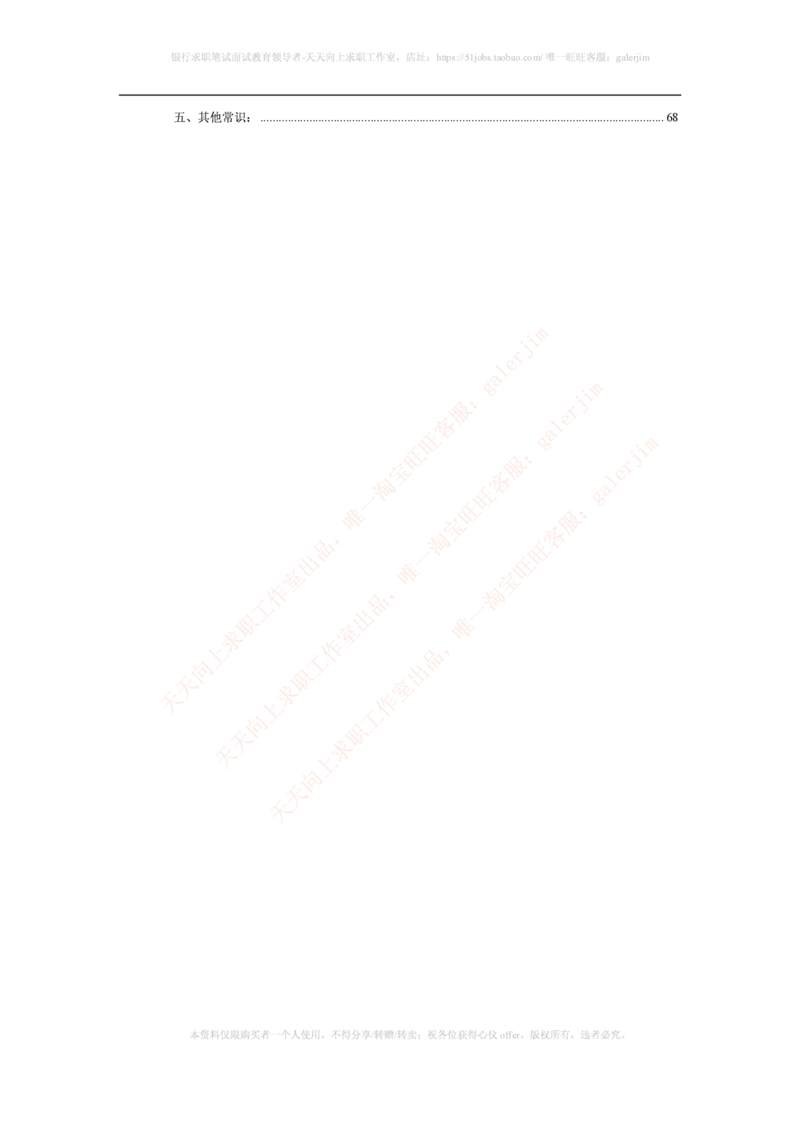 知识点之--（通信类）LTE基础知识_2025春招题库汇总_国企-运营商题库_2023中国移动笔试资料（清宇）_1中国移动知识点笔记_2-中国移动完整版知识点笔记资料_6.通信类_新版