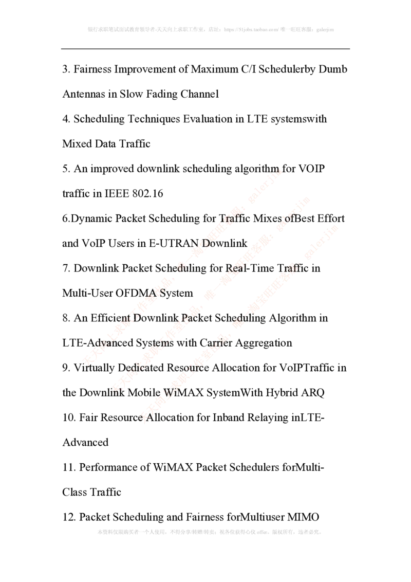 知识点之--（通信类）LTE基础知识_2025春招题库汇总_国企-运营商题库_2023中国移动笔试资料（清宇）_1中国移动知识点笔记_2-中国移动完整版知识点笔记资料_6.通信类_新版