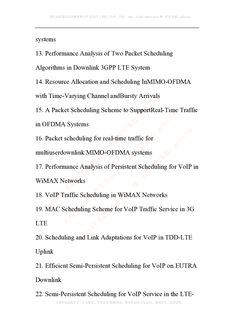 知识点之--（通信类）LTE基础知识_2025春招题库汇总_国企-运营商题库_2023中国移动笔试资料（清宇）_1中国移动知识点笔记_2-中国移动完整版知识点笔记资料_6.通信类_新版