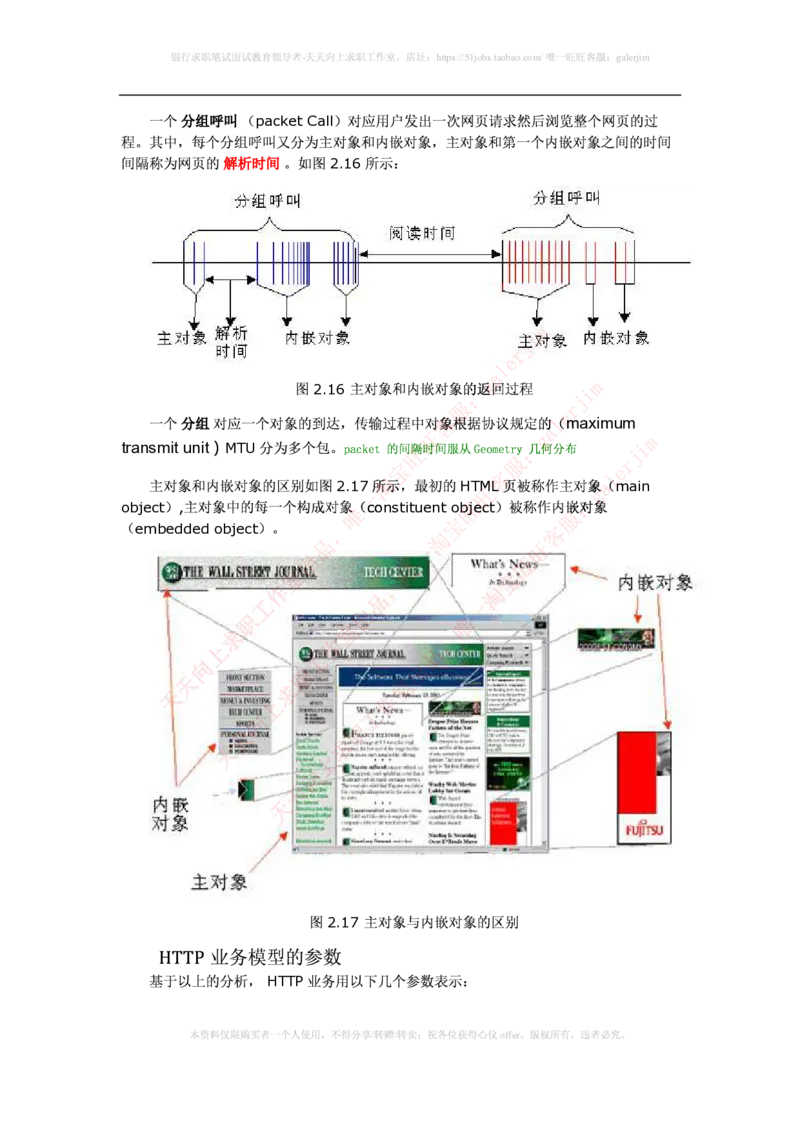 知识点之--（通信类）LTE基础知识_2025春招题库汇总_国企-运营商题库_2023中国移动笔试资料（清宇）_1中国移动知识点笔记_2-中国移动完整版知识点笔记资料_6.通信类_新版