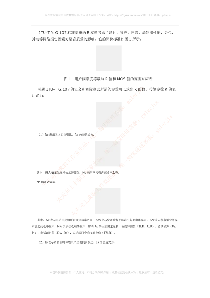 知识点之--（通信类）LTE基础知识_2025春招题库汇总_国企-运营商题库_2023中国移动笔试资料（清宇）_1中国移动知识点笔记_2-中国移动完整版知识点笔记资料_6.通信类_新版