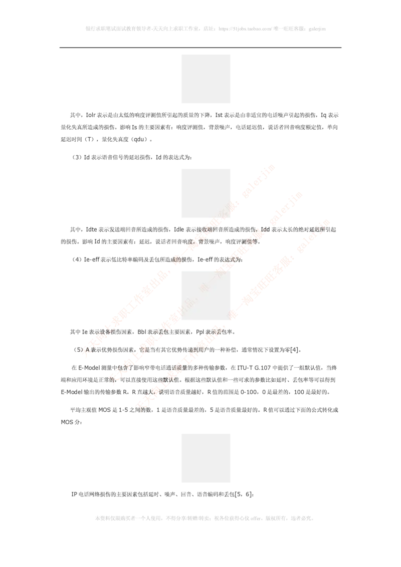 知识点之--（通信类）LTE基础知识_2025春招题库汇总_国企-运营商题库_2023中国移动笔试资料（清宇）_1中国移动知识点笔记_2-中国移动完整版知识点笔记资料_6.通信类_新版