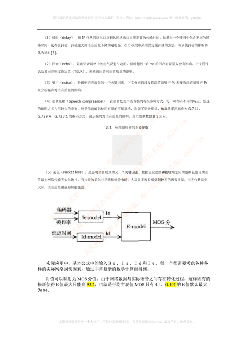 知识点之--（通信类）LTE基础知识_2025春招题库汇总_国企-运营商题库_2023中国移动笔试资料（清宇）_1中国移动知识点笔记_2-中国移动完整版知识点笔记资料_6.通信类_新版