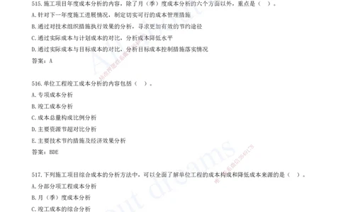 2025-43-第6章-建设工程成本管理（五）_2026年一级建造师_2026年一建管理_2025年一建管理SVIP_03-习题精析✿实战特训✿模考通关_27-管理《习题带练班》金月KL推荐_讲义