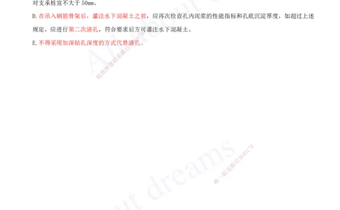 2025-68-第3章-3.4-桥梁下部结构施工（四）_2026年一级建造师_2026年一建公路_2025年一建公路SVIP_02-基础精讲✿高端面授✿深度强化_15-公路《天一精讲班》安慧、李昌春KL_安慧_讲义