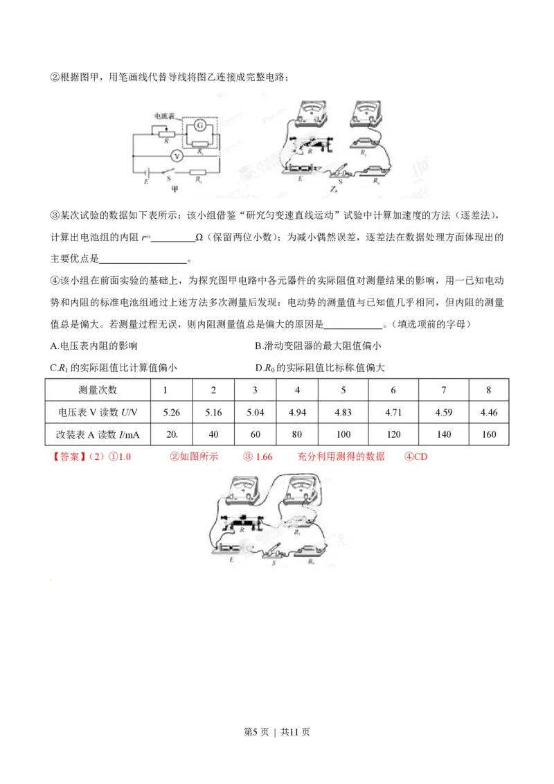2014年高考物理试卷（福建）（解析卷）_物理历年高考真题_新&middot;PDF版2008-2025&middot;高考物理真题_物理（按年份分类）2008-2025_2014&middot;高考物理真题