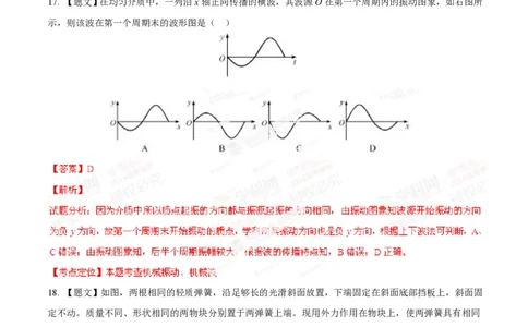 2014年高考物理试卷（福建）（解析卷）_物理历年高考真题_新&middot;PDF版2008-2025&middot;高考物理真题_物理（按年份分类）2008-2025_2014&middot;高考物理真题