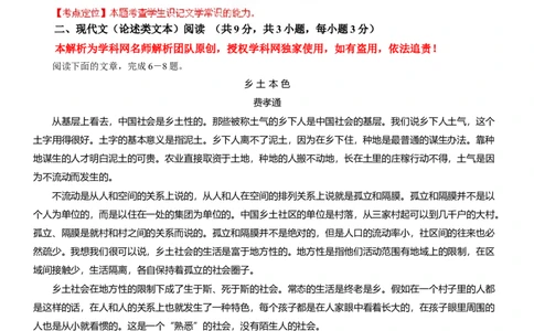 2013年高考语文试卷（湖北）（解析卷）_语文历年高考真题_新&middot;Word版2008-2025&middot;高考语文真题_语文（按年份分类）2008-2025_2013&middot;语文高考真题