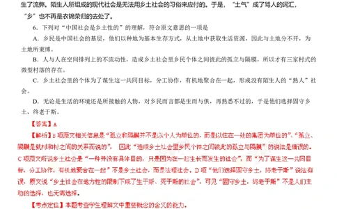 2013年高考语文试卷（湖北）（解析卷）_语文历年高考真题_新&middot;Word版2008-2025&middot;高考语文真题_语文（按年份分类）2008-2025_2013&middot;语文高考真题