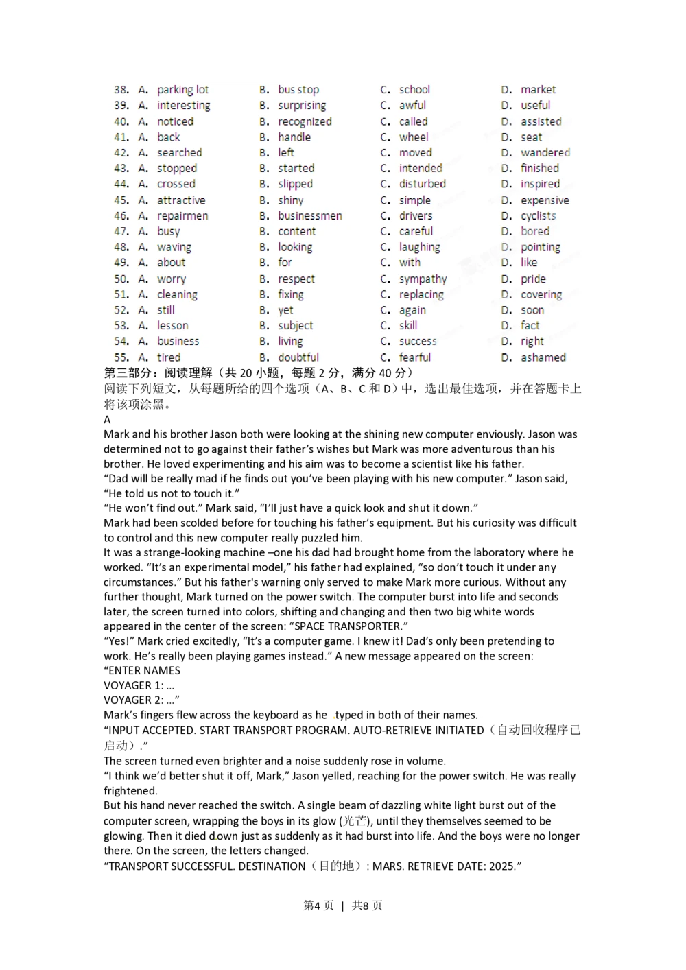 2012年高考英语试卷（江西）（空白卷）_英语历年高考真题_新&middot;PDF版2008-2025&middot;高考英语真题_英语（按试卷类型分类）2008-2025_自主命题卷&middot;英语（2008-2025）_江西自主命题&middot;英语（2012-2014）