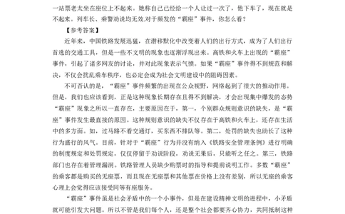 思维性问题答案_2025春招题库汇总_十大行测题库_2023年十大热门题库更新中_09、易考汇总_银行面试_01kg银行帮面试课程（先看这个）_kg面试讲义(带答案)_银行面试题