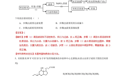 2013年高考化学试卷（重庆）（解析卷）_历年高考真题合集_化学历年高考真题_新&middot;PDF版2008-2025&middot;高考化学真题_化学（按省份分类）2008-2025_2012-2025&middot;（重庆）化学高考真题