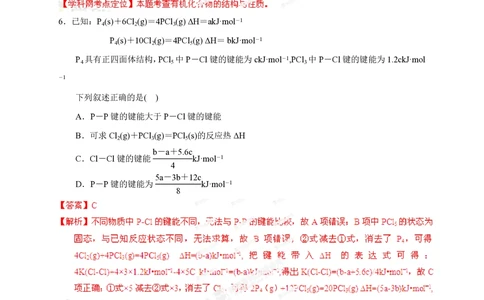 2013年高考化学试卷（重庆）（解析卷）_历年高考真题合集_化学历年高考真题_新&middot;PDF版2008-2025&middot;高考化学真题_化学（按省份分类）2008-2025_2012-2025&middot;（重庆）化学高考真题