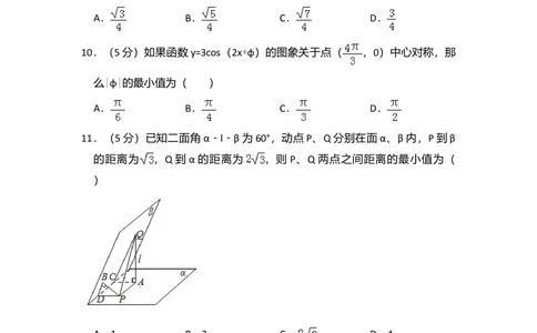 2009年高考数学试卷（文）（全国卷Ⅰ）（空白卷）_历年高考真题合集_数学历年高考真题_新&middot;Word版2008-2025&middot;高考数学真题_数学（按省份分类）2008-2025_2008-2025&middot;（河北）数学高考真题