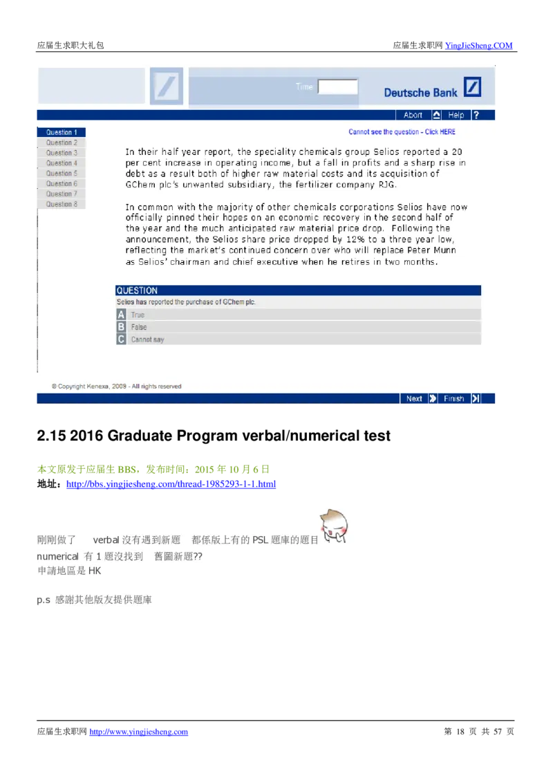 德意志银行2019年笔经面经最新版_2025春招题库汇总_外资银行题库_德意志_师兄师姐分享_德意志2018年题库精选优先看
