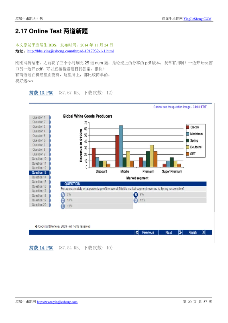 德意志银行2019年笔经面经最新版_2025春招题库汇总_外资银行题库_德意志_师兄师姐分享_德意志2018年题库精选优先看