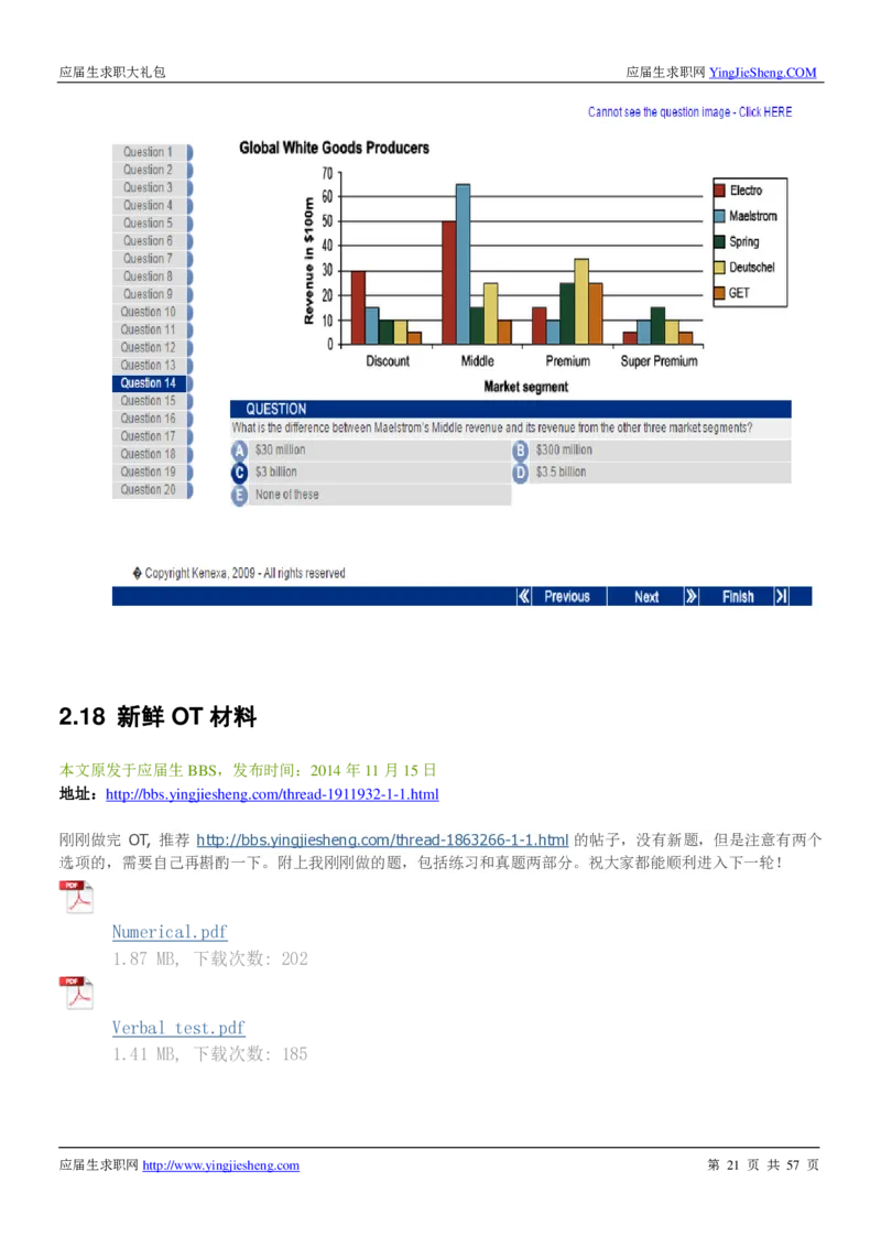 德意志银行2019年笔经面经最新版_2025春招题库汇总_外资银行题库_德意志_师兄师姐分享_德意志2018年题库精选优先看
