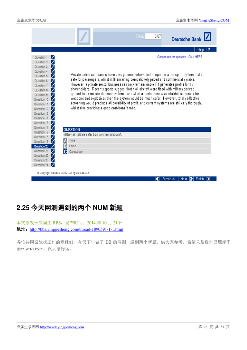 德意志银行2019年笔经面经最新版_2025春招题库汇总_外资银行题库_德意志_师兄师姐分享_德意志2018年题库精选优先看