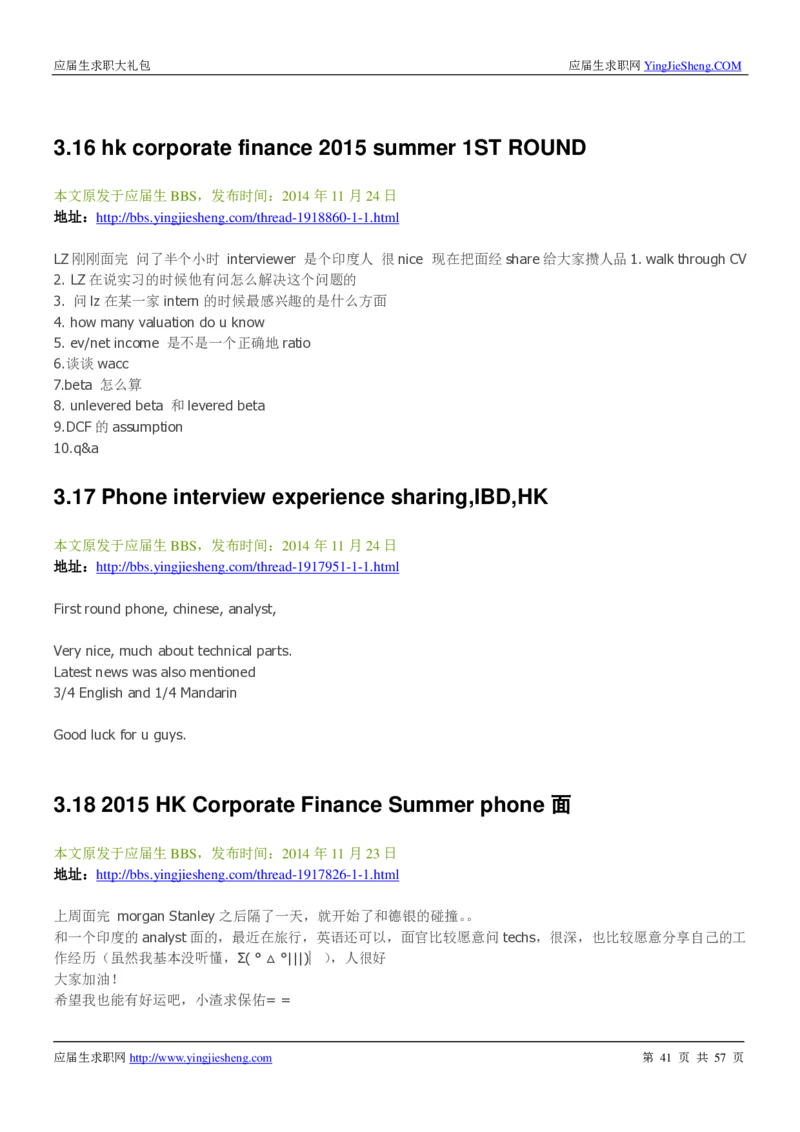 德意志银行2019年笔经面经最新版_2025春招题库汇总_外资银行题库_德意志_师兄师姐分享_德意志2018年题库精选优先看