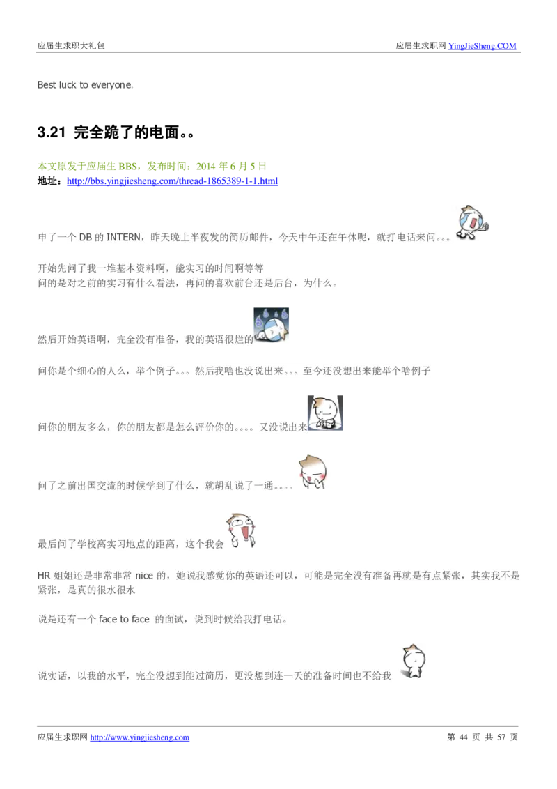 德意志银行2019年笔经面经最新版_2025春招题库汇总_外资银行题库_德意志_师兄师姐分享_德意志2018年题库精选优先看
