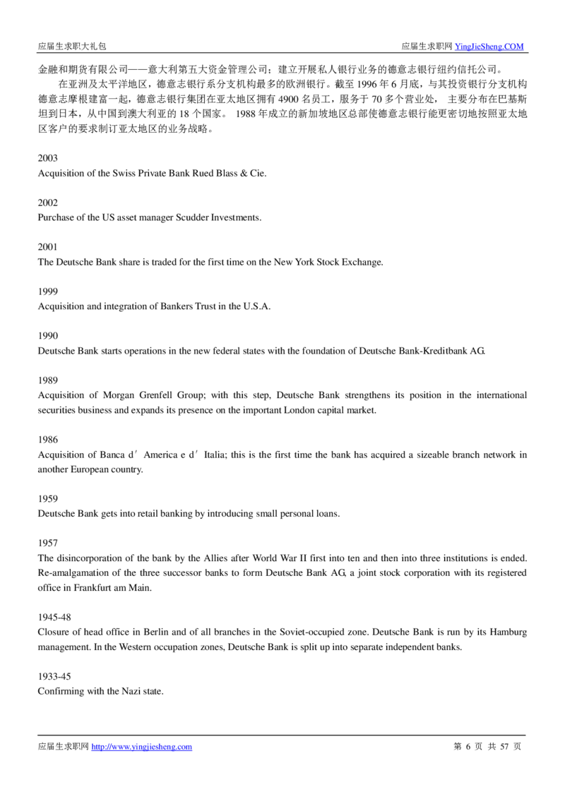 德意志银行2019年笔经面经最新版_2025春招题库汇总_外资银行题库_德意志_师兄师姐分享_德意志2018年题库精选优先看