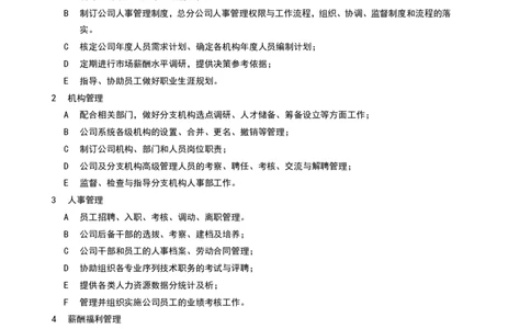 《HR内部员工操作手册》_2025春招题库汇总_银行题库-1_银行全套上岸资料_500套面试话术_06常用招聘渠道_内部招聘