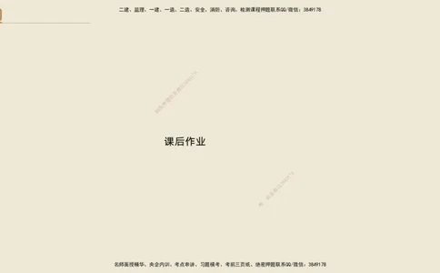13.2025黄铃-通关大成-公路实务（带练）_2026年一级建造师_2026年一建公路_2025年一建公路SVIP_04-冲刺串讲✿考点强化✿小灶集训_03-公路《案例速通带练》卢小东HX_讲义