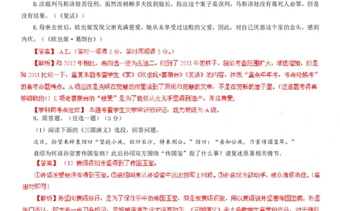 2013年高考语文试卷（福建）（解析卷）_语文历年高考真题_新&middot;PDF版2008-2025&middot;高考语文真题_语文（按试卷类型分类）2008-2025_自主命题卷&middot;语文（2008-2025）_福建自主命题&middot;语文（2012-2015）