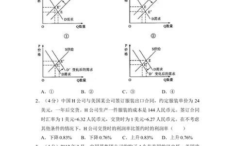 2013年高考政治试卷（新课标Ⅰ）（空白卷）_政治历年高考真题_新&middot;Word版2008-2025&middot;高考政治真题_政治（按省份分类）2008-2025_2008-2025&middot;（河南）政治高考真题