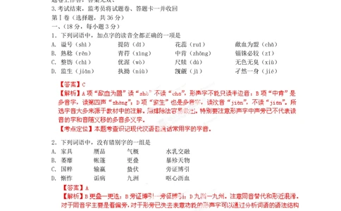 2012年高考语文试卷（江西）（解析卷）_语文历年高考真题_新&middot;PDF版2008-2025&middot;高考语文真题_语文（按省份分类）2008-2025_2012-2025&middot;（江西）语文高考真题