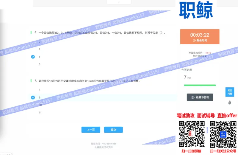 数字推理1_2025春招题库汇总_八大题库-1_04八大汇总_大华_图文版_数字推理