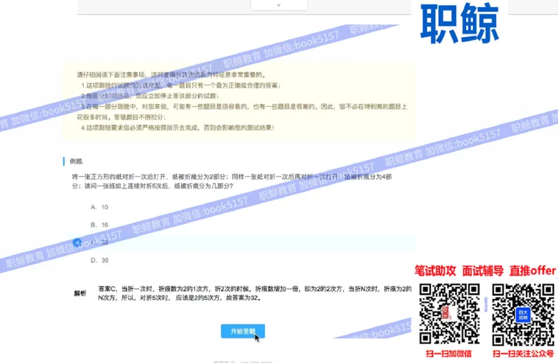 数字推理1_2025春招题库汇总_八大题库-1_04八大汇总_大华_图文版_数字推理
