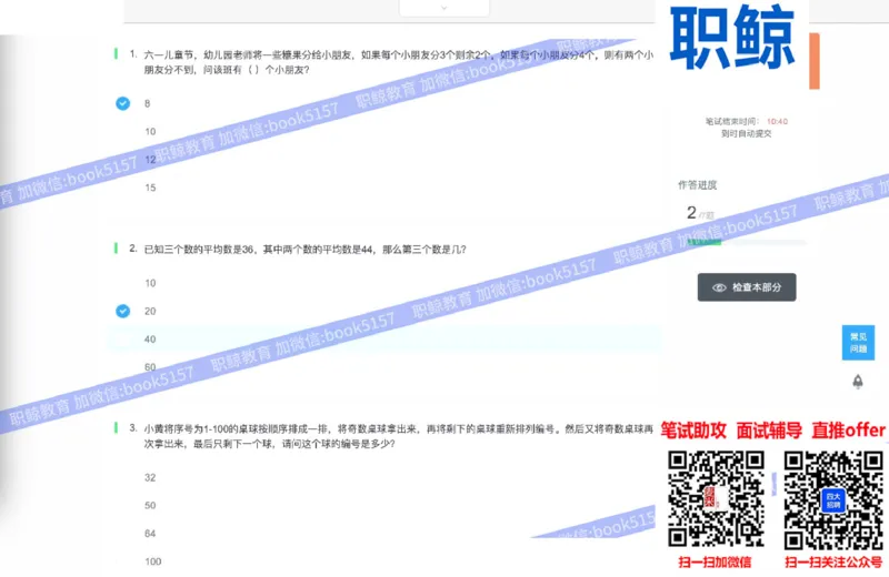 数字推理1_2025春招题库汇总_八大题库-1_04八大汇总_大华_图文版_数字推理